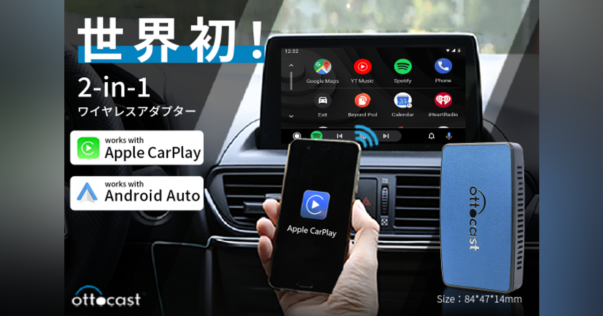 2in1ワイヤレスCarPlayアダプター「OTTOCAST U2-X」 - CAMPFIRE 2in1ワイヤレスCarPlayアダプター「OTTOCAST U2-X」 - CAMPFIRE