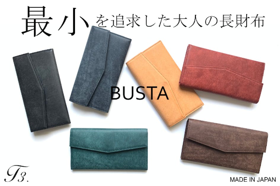 最小を追求した大人の長財布『BUSTA』 - CAMPFIRE (キャンプファイヤー)