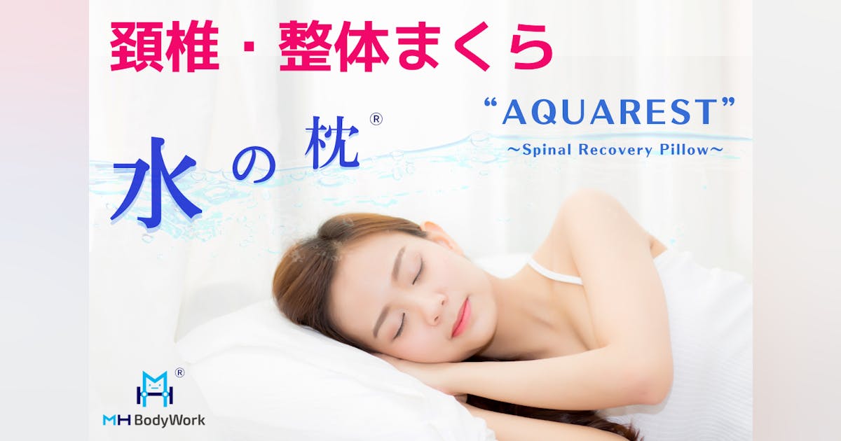 頸椎にお悩みをお持ちの方へ」カイロプラクティックの専門家が開発した 頸椎にお悩みをお持ちの方へ」カイロプラクティックの専門家が開発した