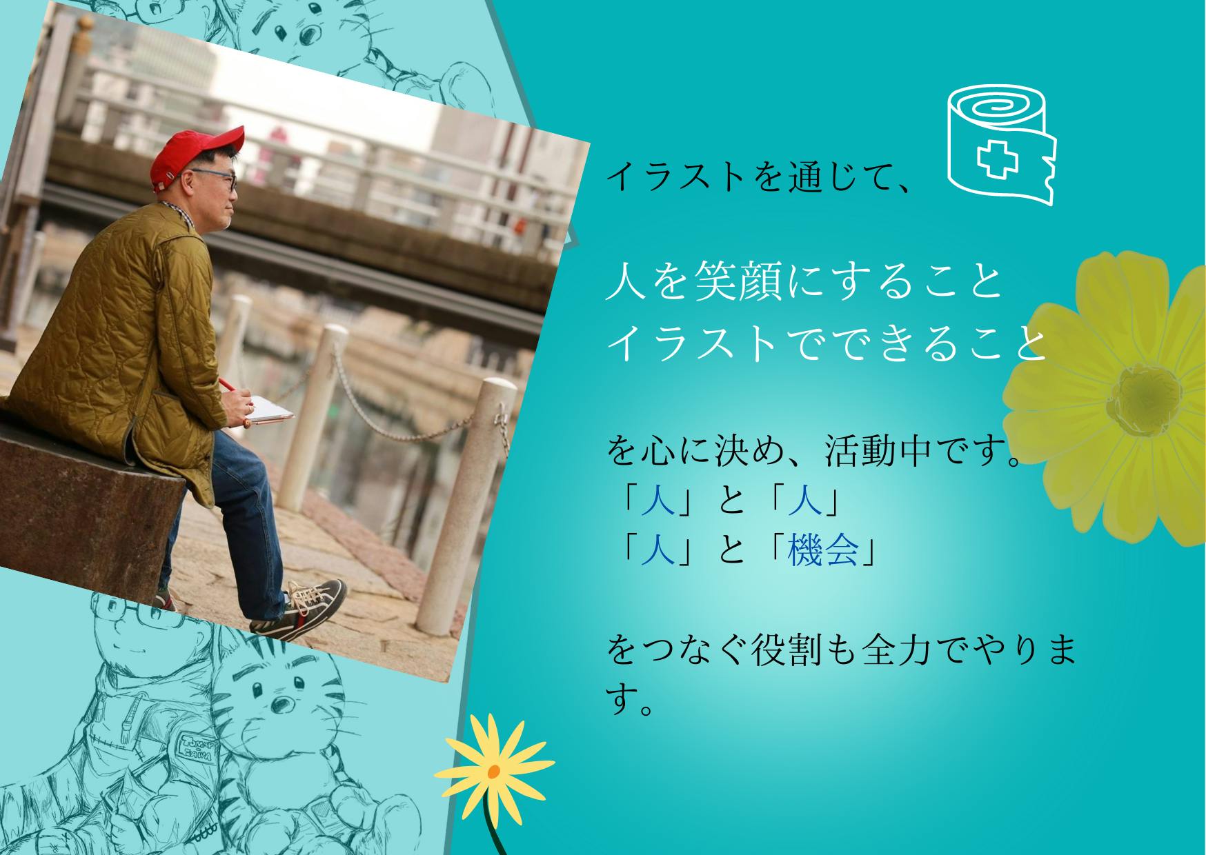 2番目のメイン画像