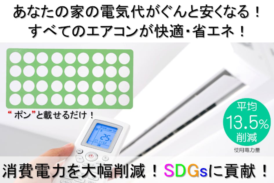 【ほげほげ】　エアコン　消費電力　削減　アダプター　節電　エコ　家電　PC ほげほげ様専用】 エアコン 消費電力 削減 アダプター 節電 エコ 家電 PC