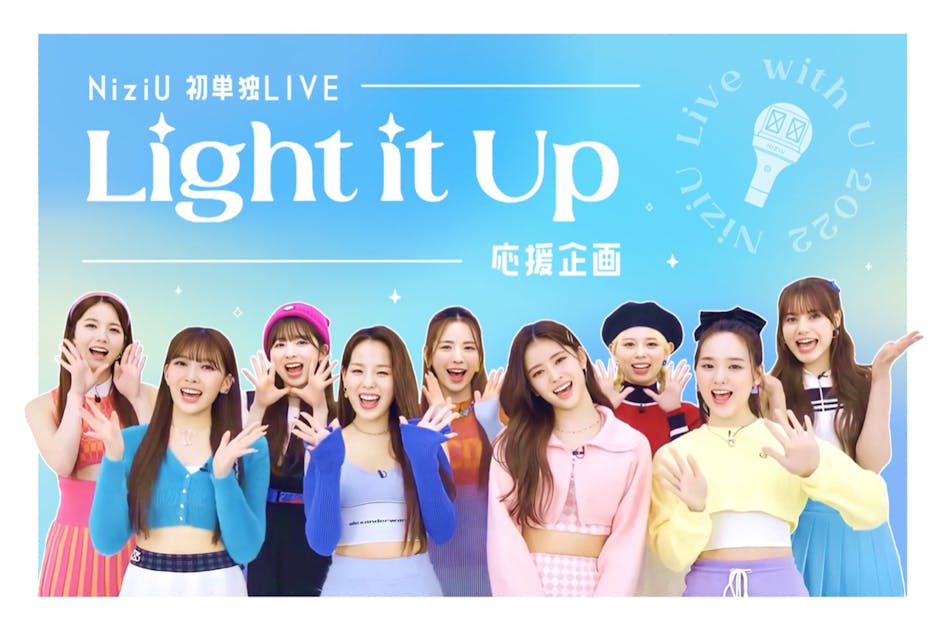 NiziU初の単独LIVE開催を一緒に応援しましょう！ - CAMPFIRE (キャンプ