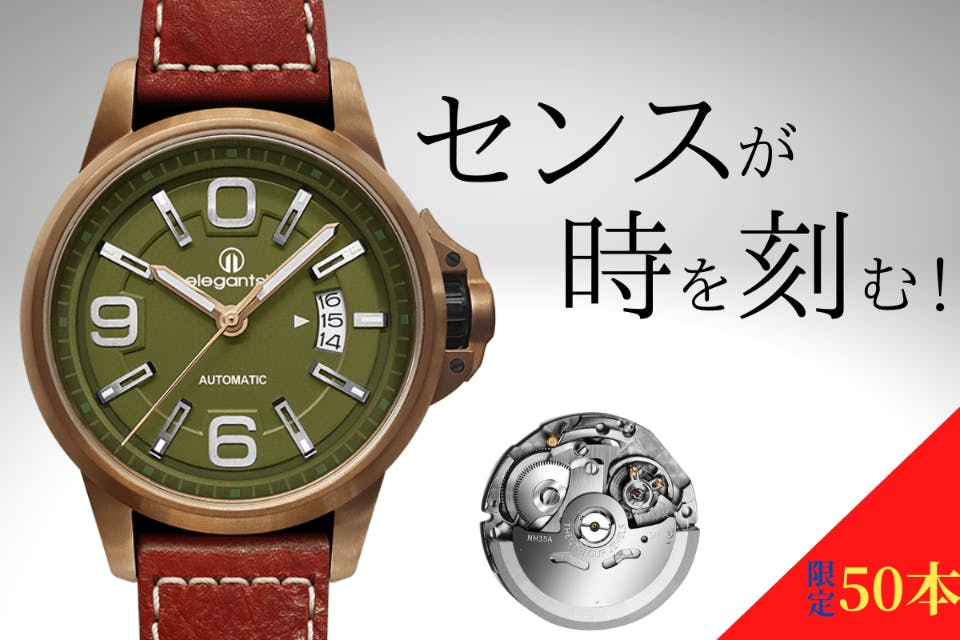 わずか50本のプレミアム販売!日本製ムーブメントが安心の高級腕時計が わずか50本のプレミアム販売!日本製ムーブメントが安心の高級腕時計が