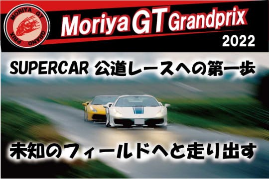 活動報告一覧 - 茨城の地で初のGTレースを開催して、地域をガツンと盛り上げたい！ - CAMPFIRE (キャンプファイヤー)