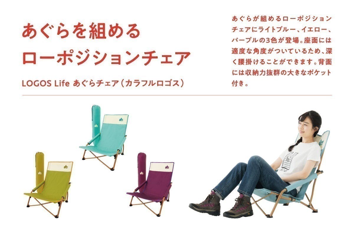 あぐらが組める!深い座り心地!スリム収納チェアとマルチカバーの特別 あぐらが組める!深い座り心地!スリム収納チェアとマルチカバーの特別