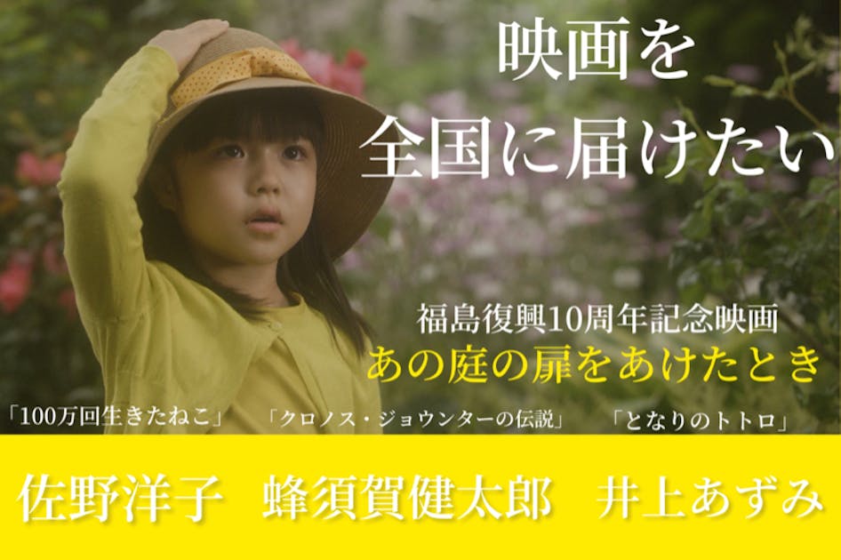 【中古】 あの庭の扉をあけたとき/偕成社/佐野洋子 中古】 あの庭の扉をあけたとき/偕成社/佐野洋子 絵本/児童書