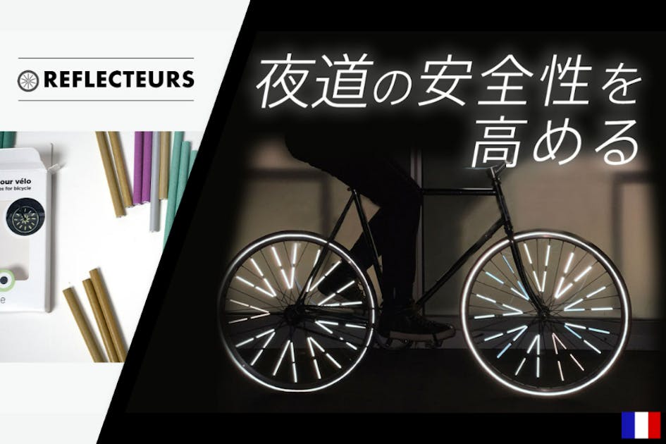 50年代フランス製自転車ランプ 50年代フランス製自転車ランプ