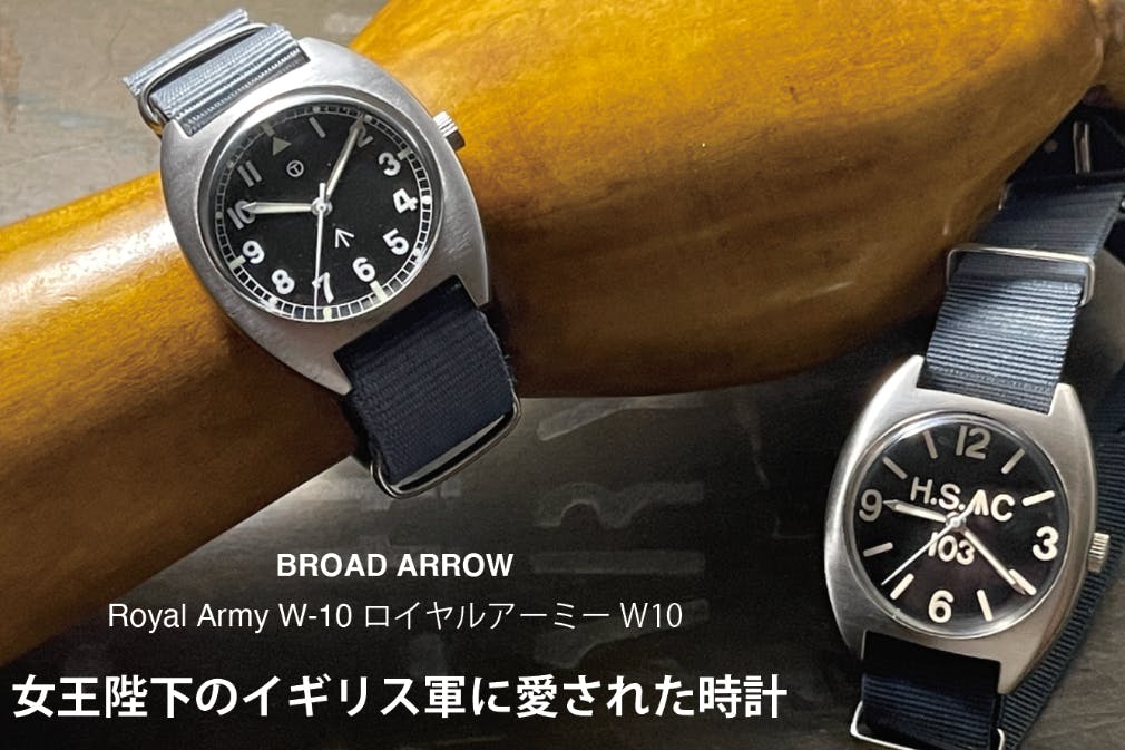 ロイアヤルアーミーの名作を復刻。ブロードアローが光る長年愛された ロイアヤルアーミーの名作を復刻。ブロードアローが光る長年愛された