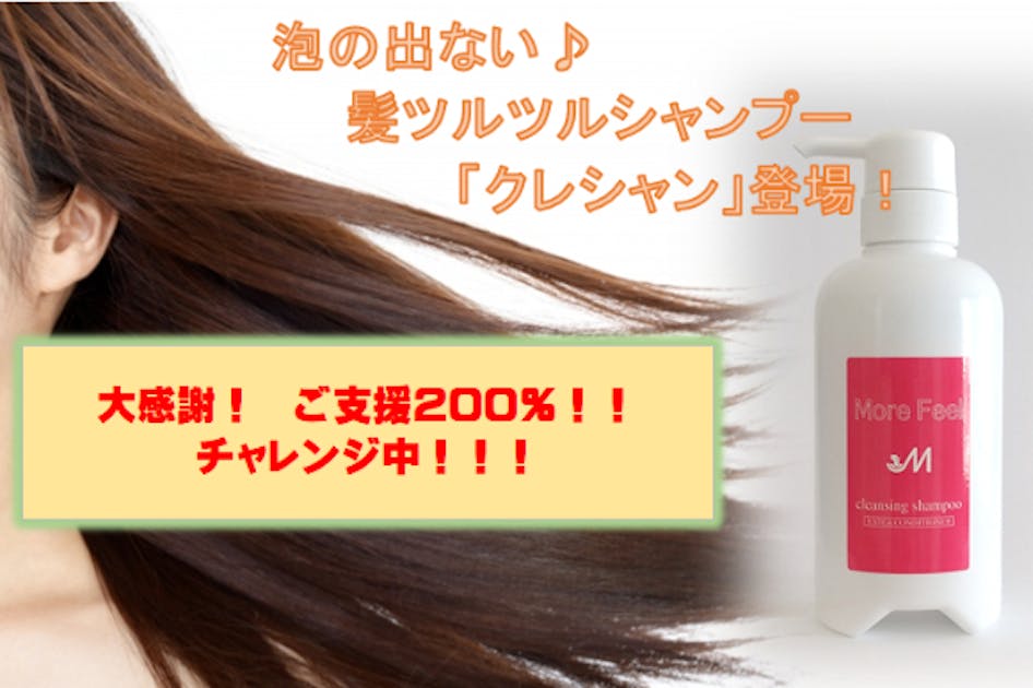 ❤シャンプーついでにサロンの頭皮クレンジング＆頭皮エステ体験♪❤マッサージャー 魂のハッピースカルプハーブ泡シャンプー350ml＋頭皮クレンジング