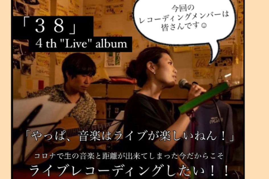 リターン品のご紹介②過去作品【CD】 - CAMPFIRE (キャンプファイヤー)