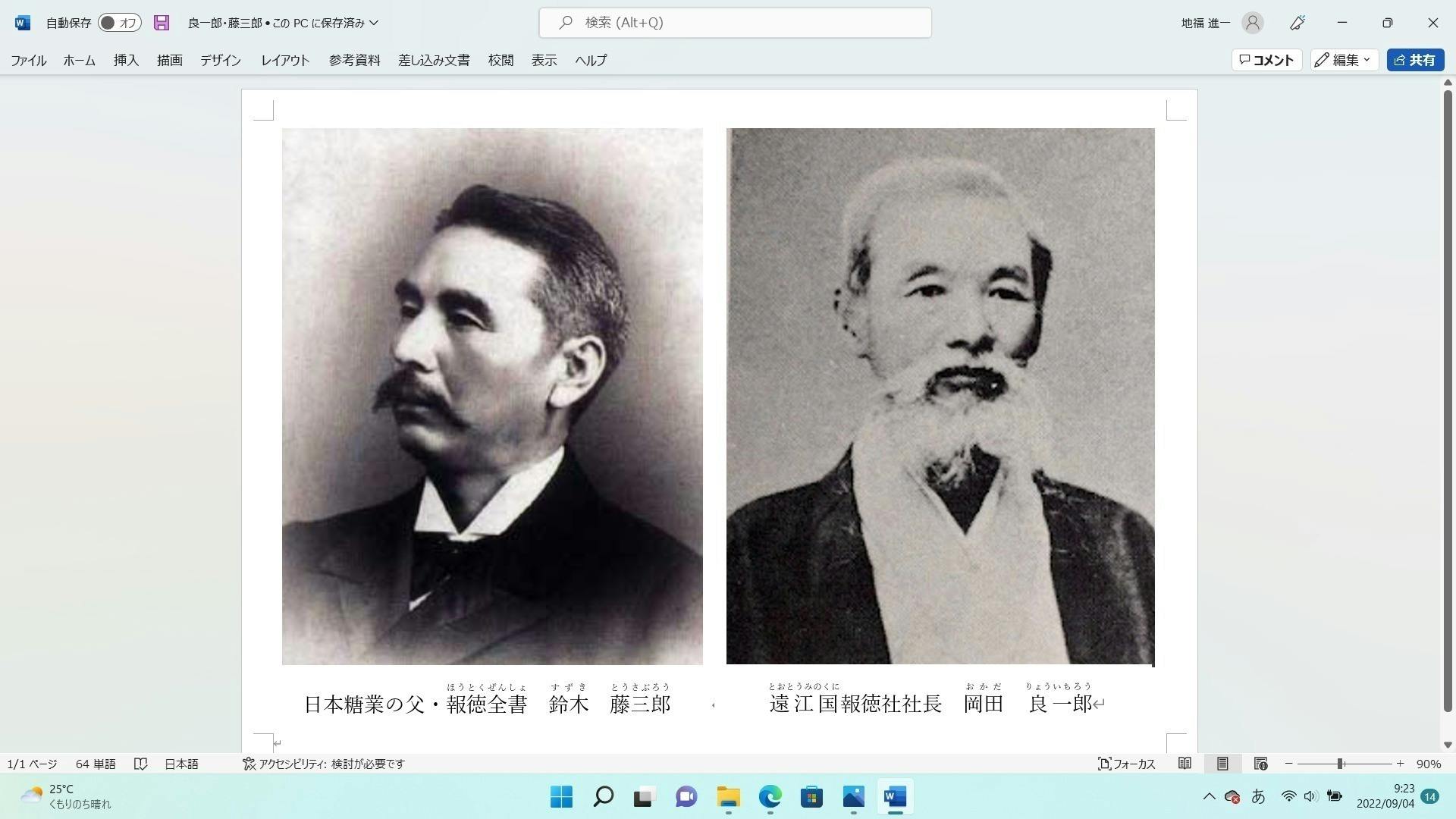 2番目のメイン画像