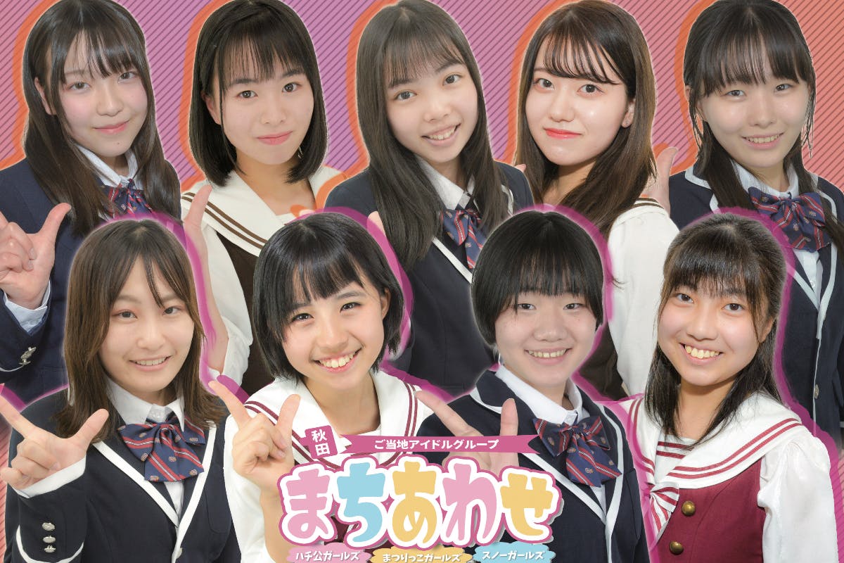 ローカルアイドル