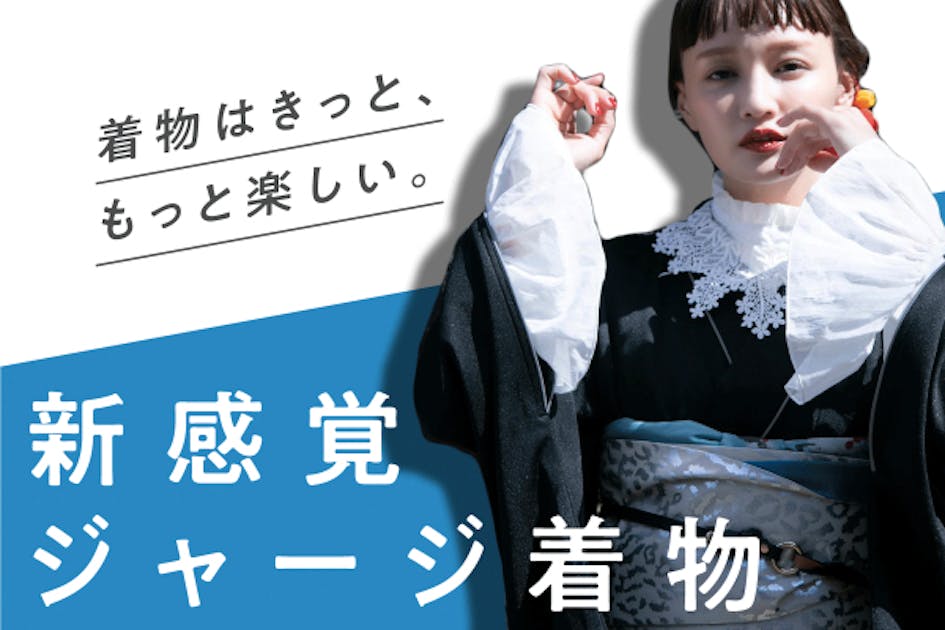 きものグラースオリジナルジャージ着物　レッド きものグラースオリジナルジャージ着物 レッド きものグラース