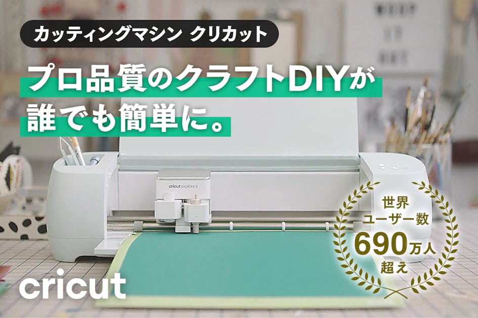 誰でもカンタンDIY！プロ品質のカッティングマシンでイメージをカタチに! - CAMPFIRE (キャンプファイヤー)