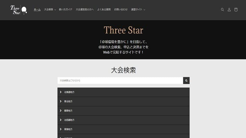 3番目のメイン画像