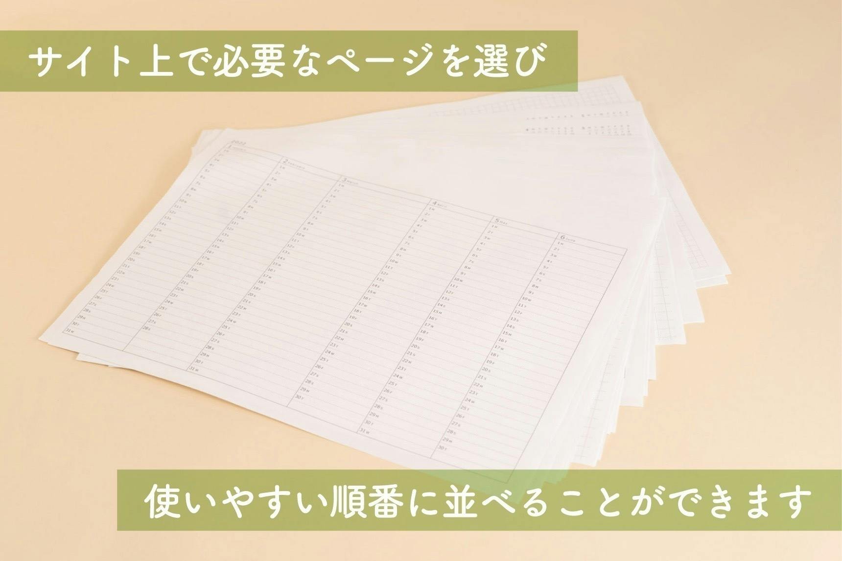 選んで並べる、手帳のカスタムメイドサービス 〜わたしのための「かさね手帖」〜 - CAMPFIRE (キャンプファイヤー)