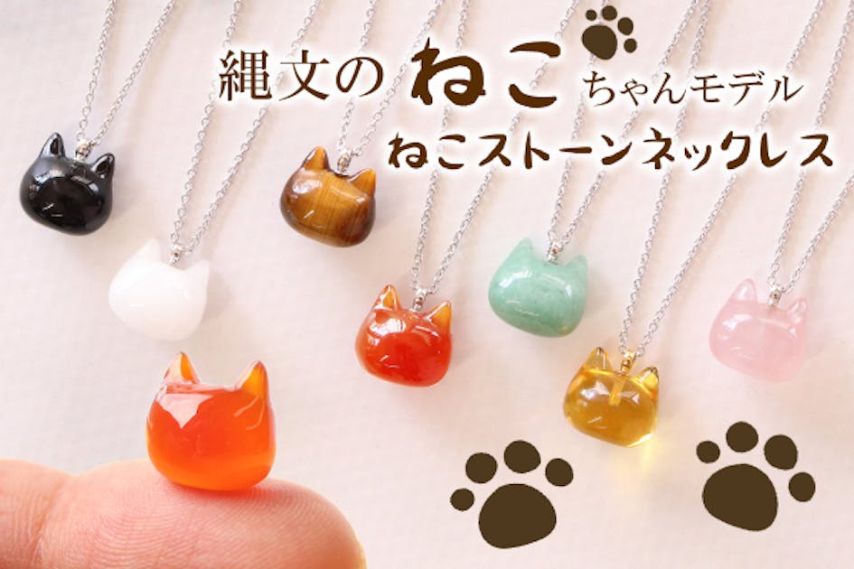 ねこにゃん 化石アクセサリー 3点 ねこにゃん様 専用 化石アクセサリー