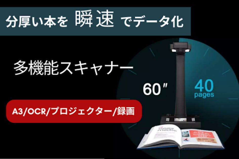 誰でも１秒で簡単デジタル化！歪み自動修正や指の削除まで対応のポータブルスキャナー - CAMPFIRE (キャンプファイヤー)