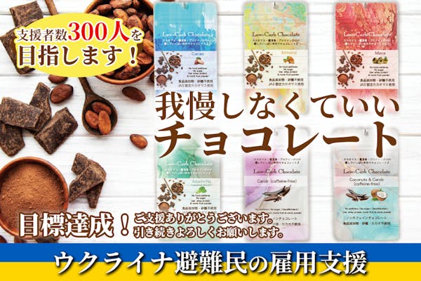 ウクライナ 支援」のクラウドファンディングプロジェクト - CAMPFIRE