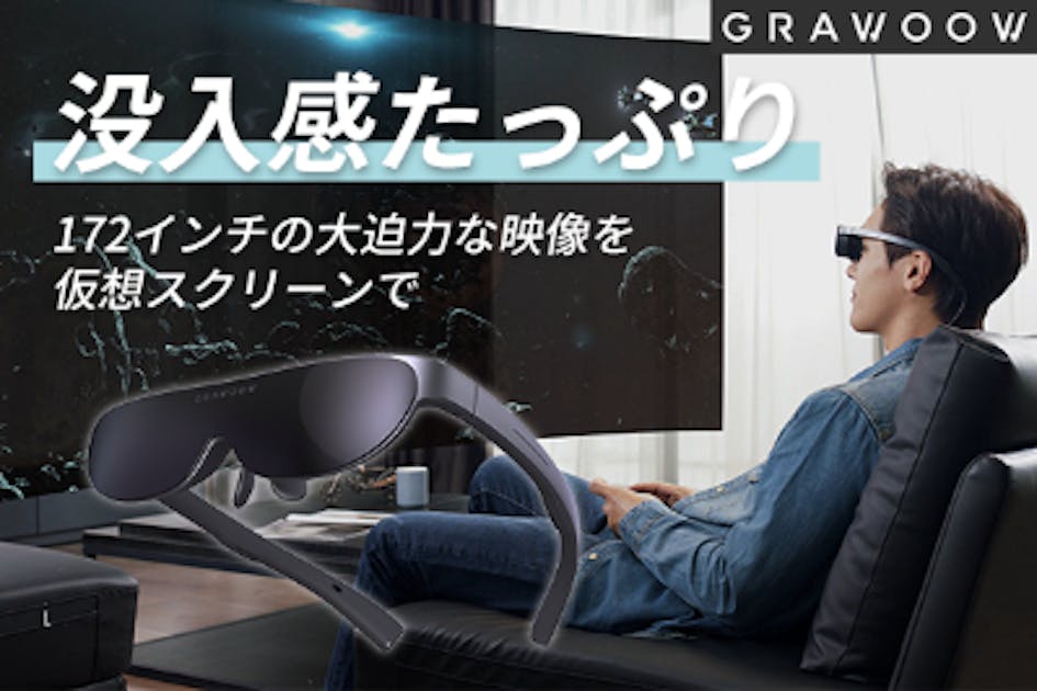 grawoow ARグラス　グラウー　G330 スマートグラス 18d087b3-17b9-452a-ae84-