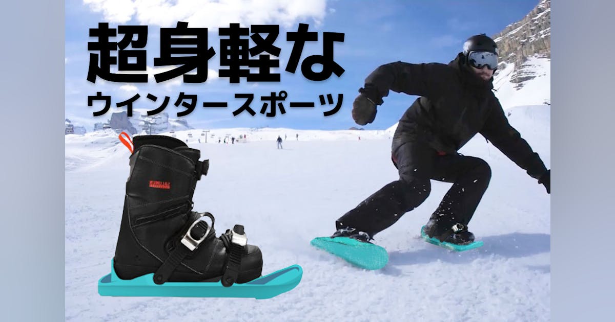 最終値下げ】スノーフィート2 snowfeetⅡ 正規品 【公式通販】 最終値下げ】スノーフィート2 snowfeetⅡ 正規品 【公式通販】