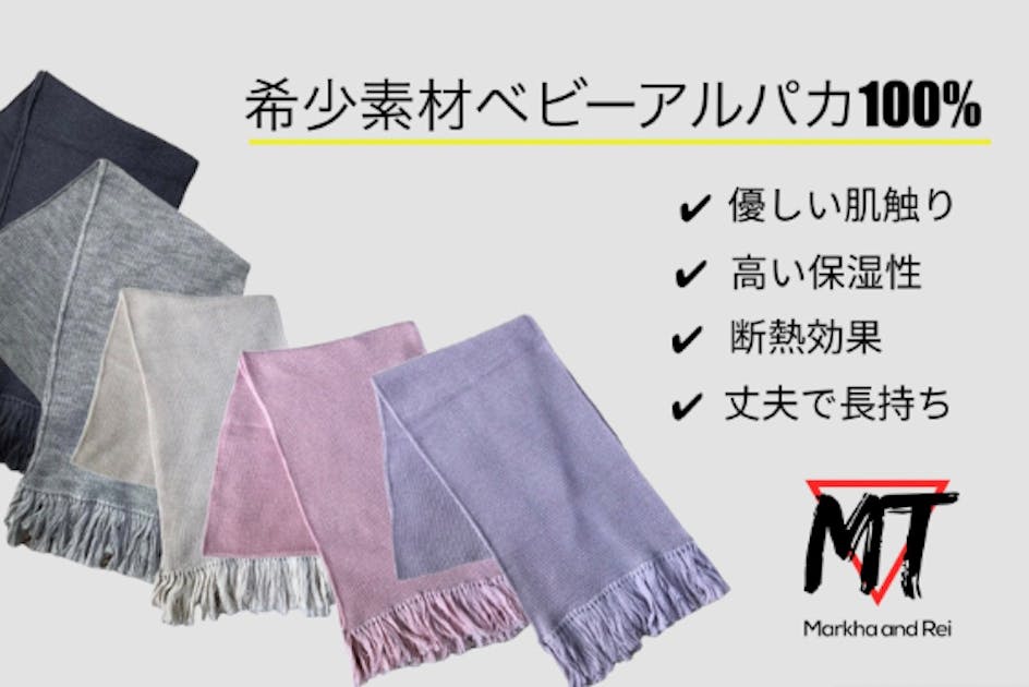 極希少　美品　ベビーアルパカ100% ケープ　ブラウン　タグ付き　和訳 ベビーアルパカ毛糸 - Nazca Design ナスカデザイン