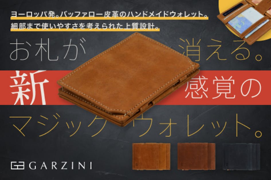 紙幣が消える新感覚。経年変化も楽しめる100％手作りのおしゃれ多機能ウォレット。 - CAMPFIRE (キャンプファイヤー)