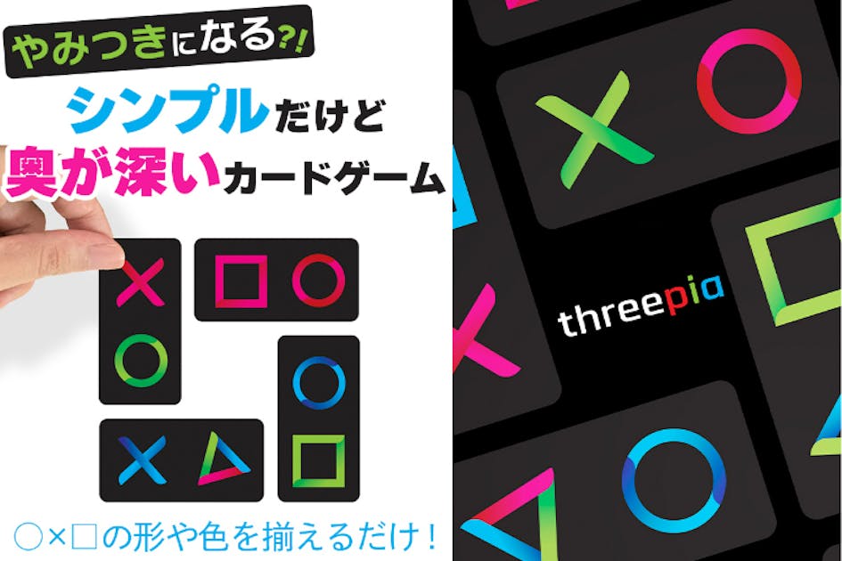子供から大人まで】○×□の形や色を揃えるだけのカードゲーム