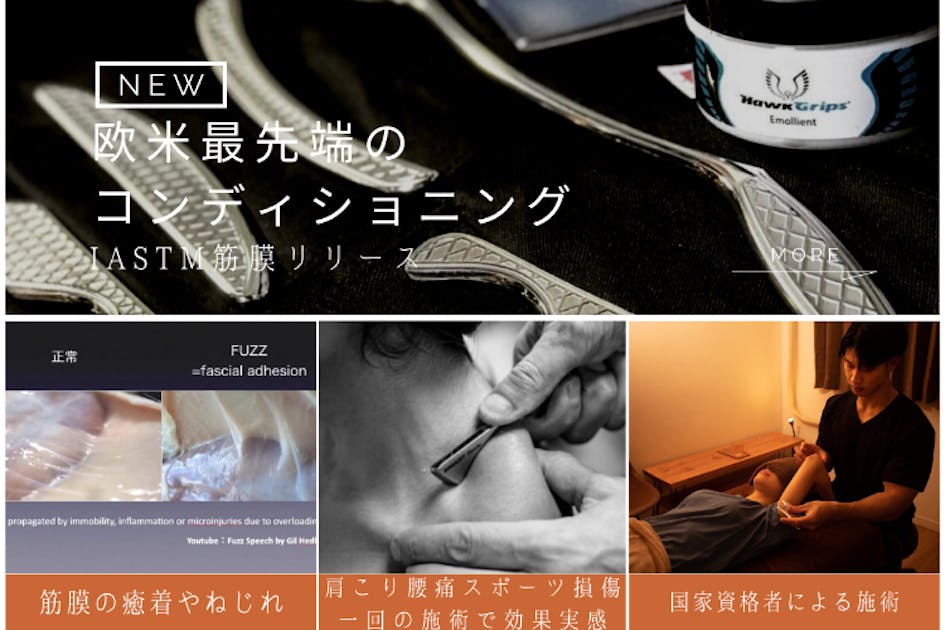 IASTM 筋膜リリース 新品未使用 IASTM 筋膜リリース 新品未使用