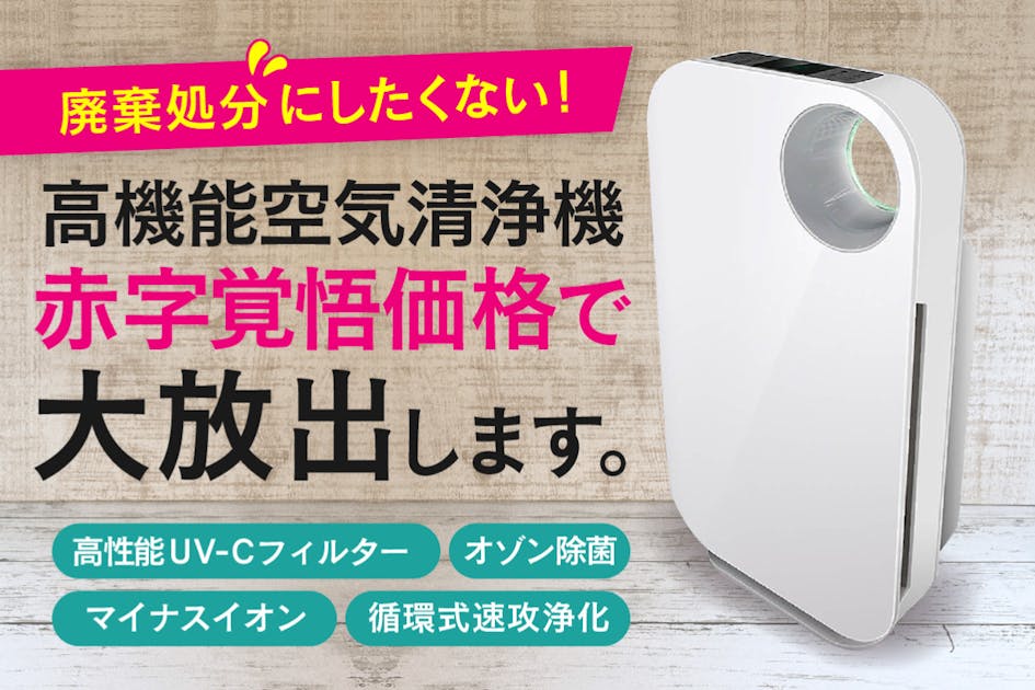 送料無料】コロナ-リフレプロ/マイナスイオン 除菌 消臭(2021年製)