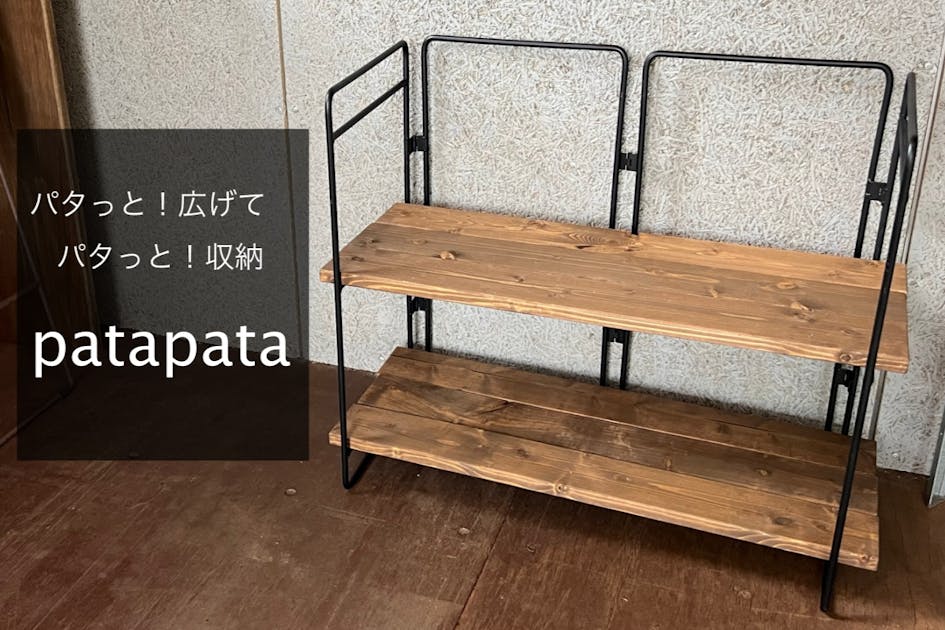 簡単設置！アイアンで空間をオシャレに！折りたためるマルチラック