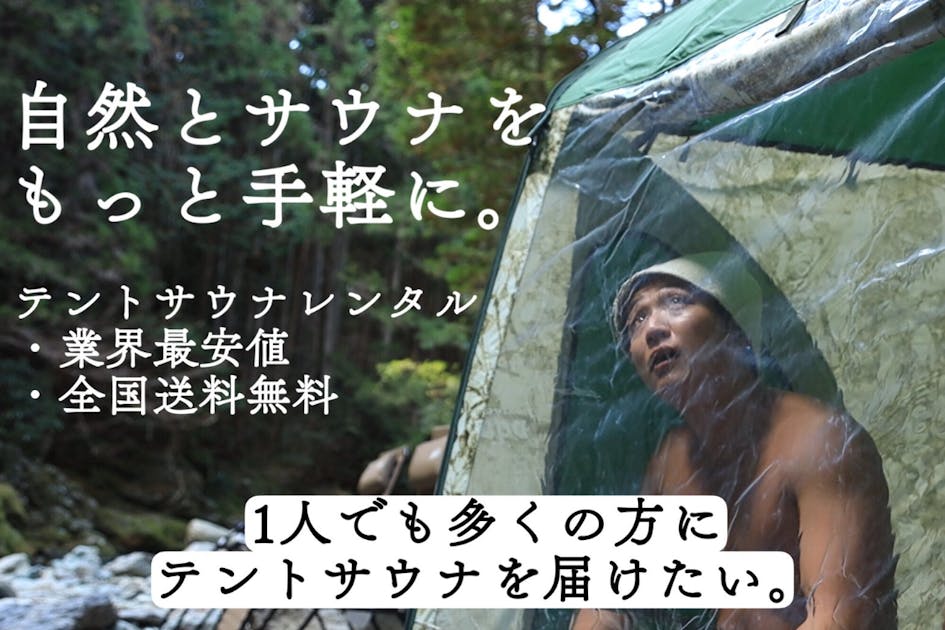ささらぎ ★サウナテント1式 オプション多数 総額98000円★ ささらぎ ☆サウナテント1式 オプション多数 総額98000円☆ 公式