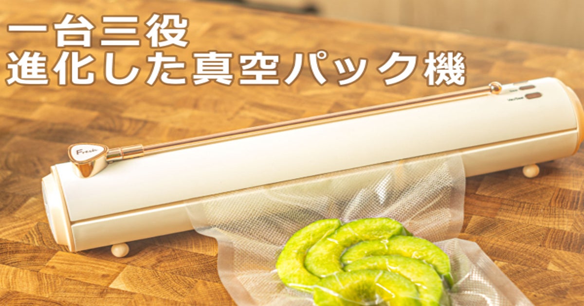 ほぼ未使用】MAGICVAC 真空パック器MAGICVACマジックバック 真空パック 