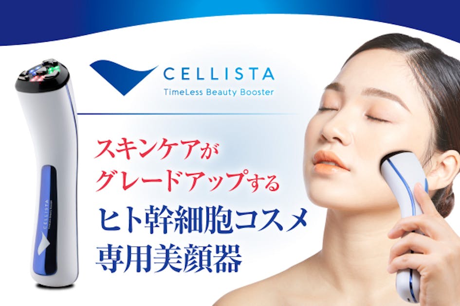 自宅で幹細胞エステ】エイジングケアのプロが開発したヒト幹細胞コスメ