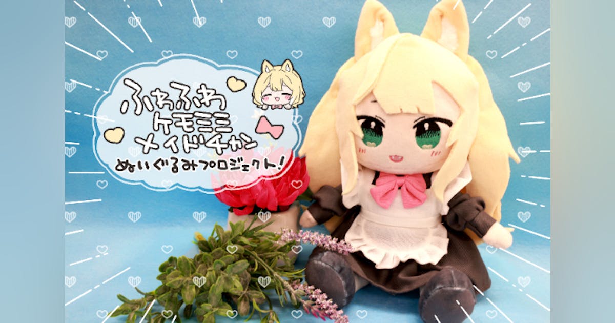 ねむけもくん【ハンドメイドぬいぐるみ】 ねむけもくん【ハンドメイドぬいぐるみ】 ねむけもくん