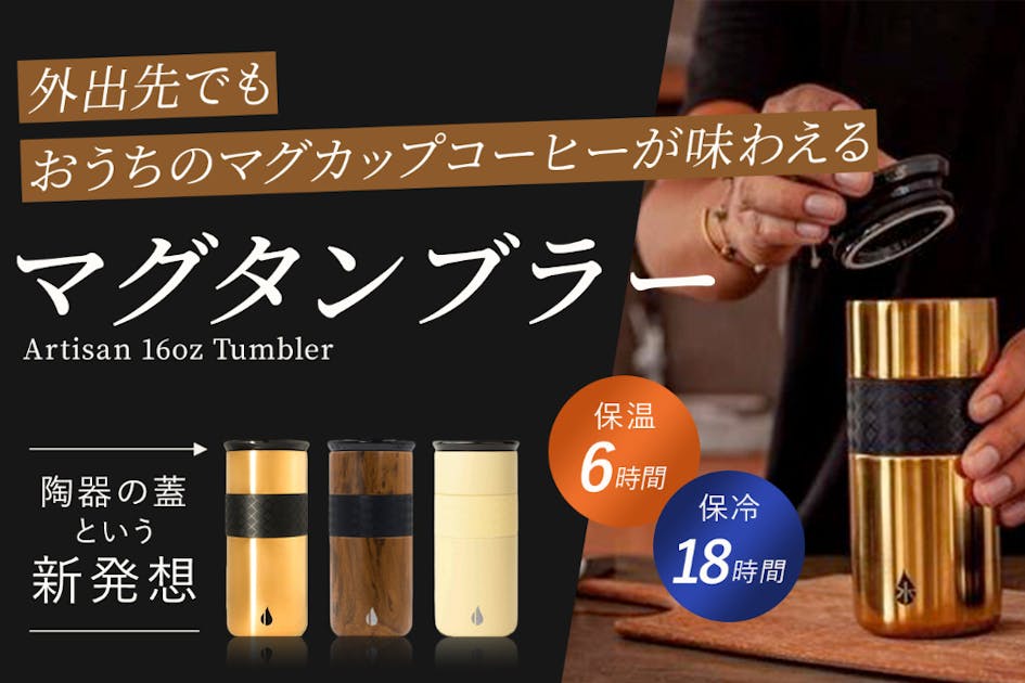 スターバックス　陶器タンブラーセット　バンドオブアウトサイダーズ　未使用 2025年最新】starbucks band of outsidersの人気アイテム - メルカリ