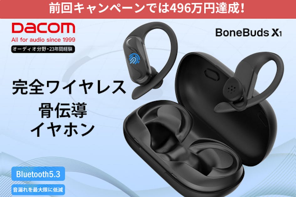Dacom BONE BUTS X1 骨伝導イヤホン 本体 ブラック 未使用品♡ 9ead710b-131e-4e8f-a529-