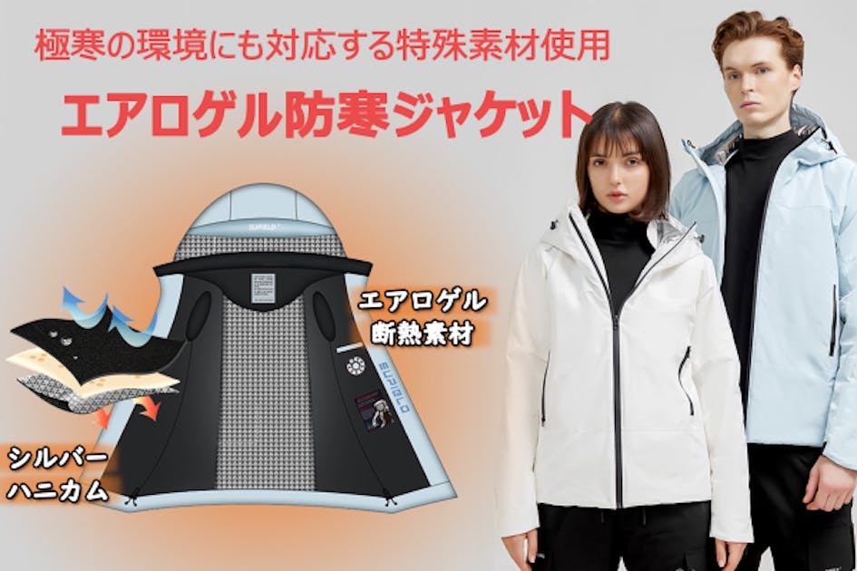 【値下げ】 エアロゲル ハイテク防寒ジャケット Silop （宇宙服にも Sサイズ ジャケット・アウター