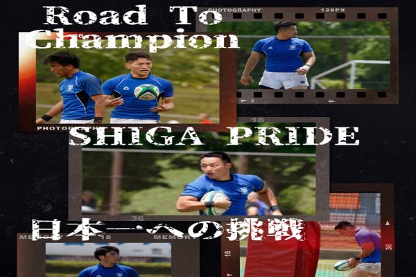 サッカー 滋賀国体 練習着 移動着 令和5年度 TEAM SHIGAオリジナル