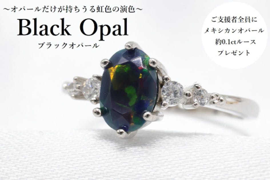 オパールだけが持ちうる虹色の演色～ブラックオパール☆ブルーオパール