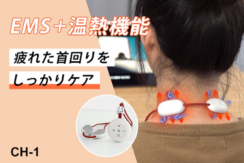 家庭用EMS機器 家庭用 EMS 低周波治療器 パルスマッサージ機 16種類モード 電気で筋肉