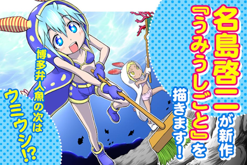 うみこページ うみこのおとぼけぐらし Powered by ライブドアブログ