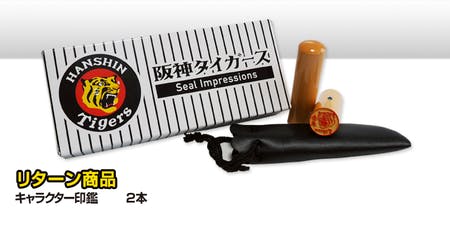 リターン画像