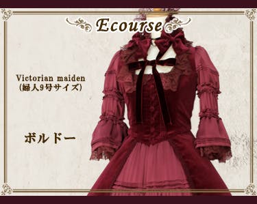 Victorian maiden活動20周年記念プロジェクト - CAMPFIRE (キャンプ Victorian maiden活動20周年記念プロジェクト - CAMPFIRE (キャンプ