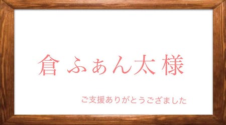 リターン画像