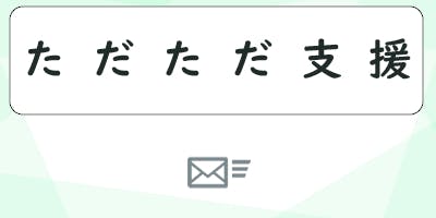 リターン画像
