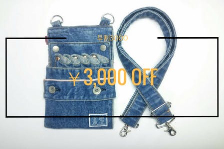 岡山発>100%デニムで“洗える”シザーケースをつくります - CAMPFIRE 岡山発>100%デニムで“洗える”シザーケースをつくります - CAMPFIRE