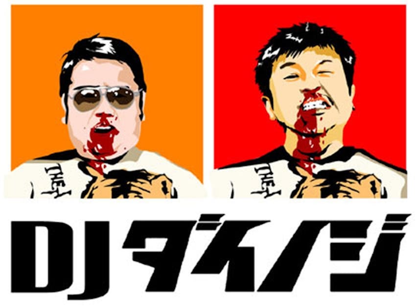 DJダイノジ 念願の初海外公演を大成功させたい！！ - CAMPFIRE