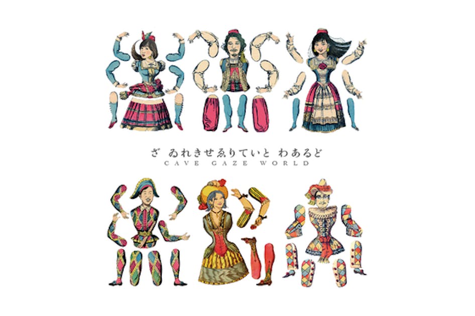 エレクトロ・エスノバンド CAVE GAZE WORLD の 2nd CD 制作 - CAMPFIRE