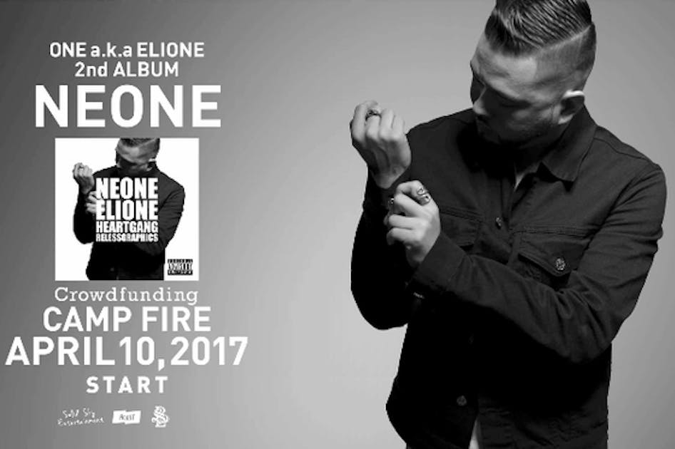 ONE a.k.a ELIONEの音源制作、MV、未来を応援してくれる仲間を募集